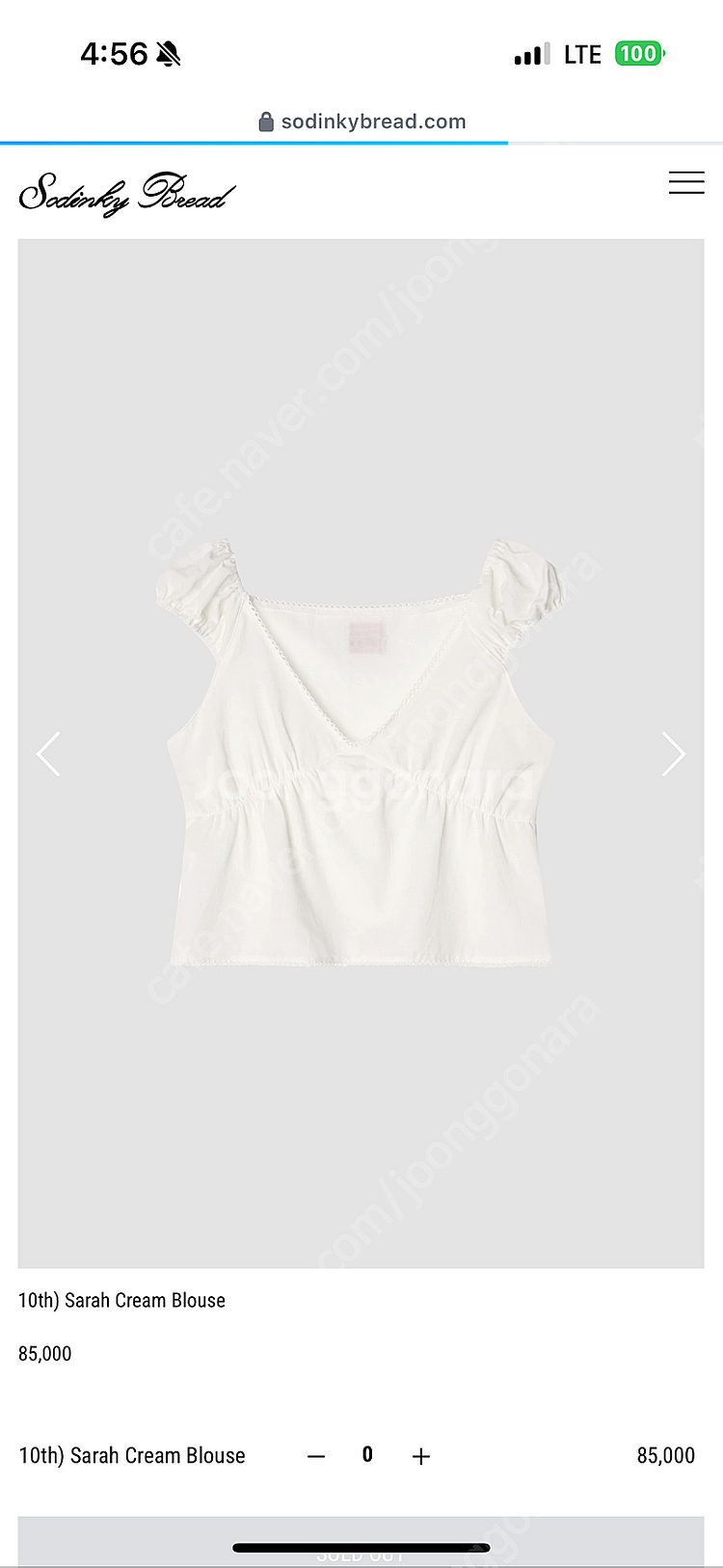 쏘딩키브레드 Sarah Cream Blouse 구해요--0