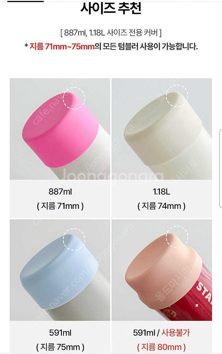 텀블러 바닥 커버(실리콘 부츠 홀더) 새상품 팝니다--4