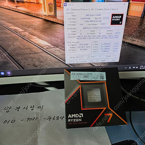 AMD RYZEN 7 9700X 팝니다.