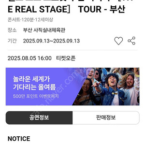 스우파 부산,창원,일산 플로어 앞열 연석
