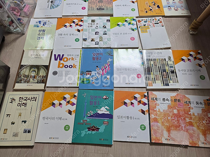 방송대 문화교양학과 및 일본어 교재 판매합니다--2