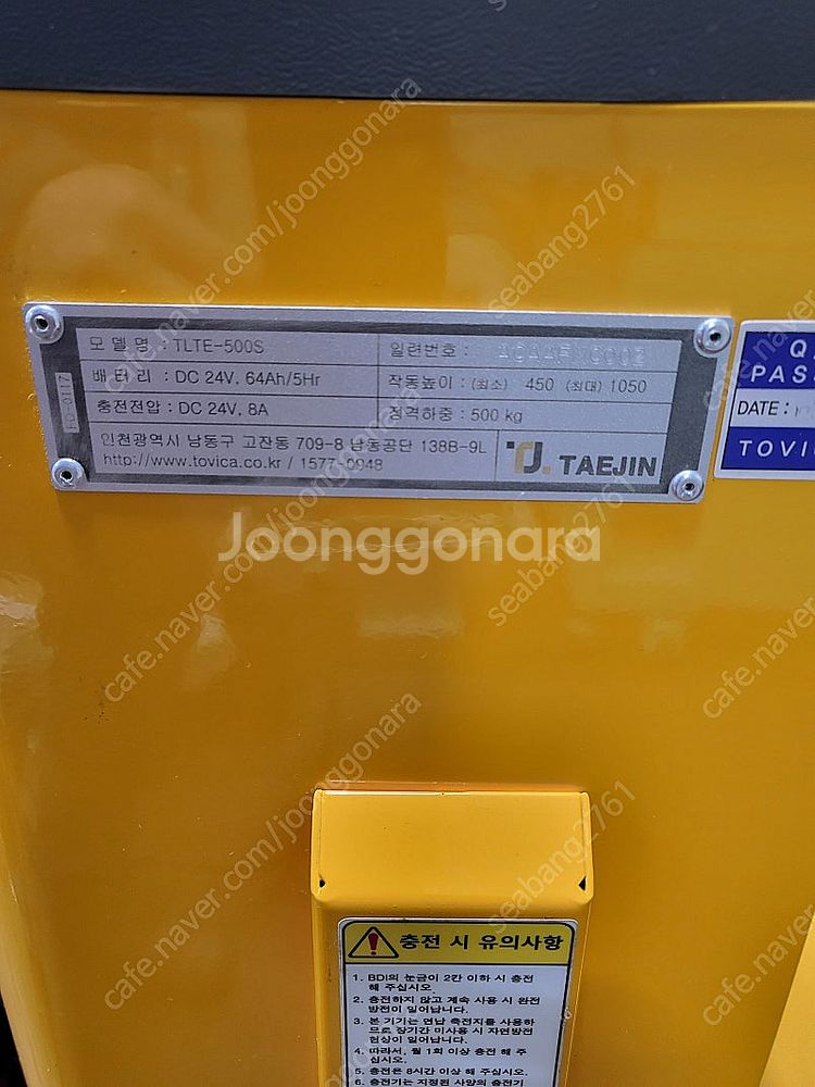 전동리프트 판매합니다--1