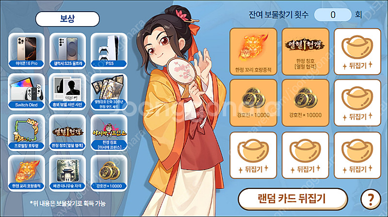 열혈강호 귀환 사전예약 쿠폰(한정템 포함) 팝니다--0