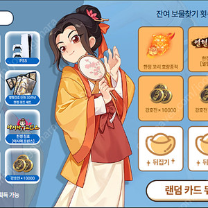 열혈강호 귀환 사전예약 쿠폰(한정템 포함) 팝니다