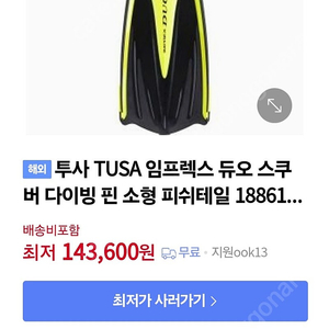 투사 오리발