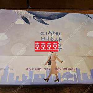 드라마 이상한변호사우영우 블루레이