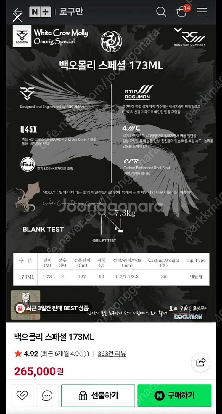 로구만 24백오몰리173ML--1