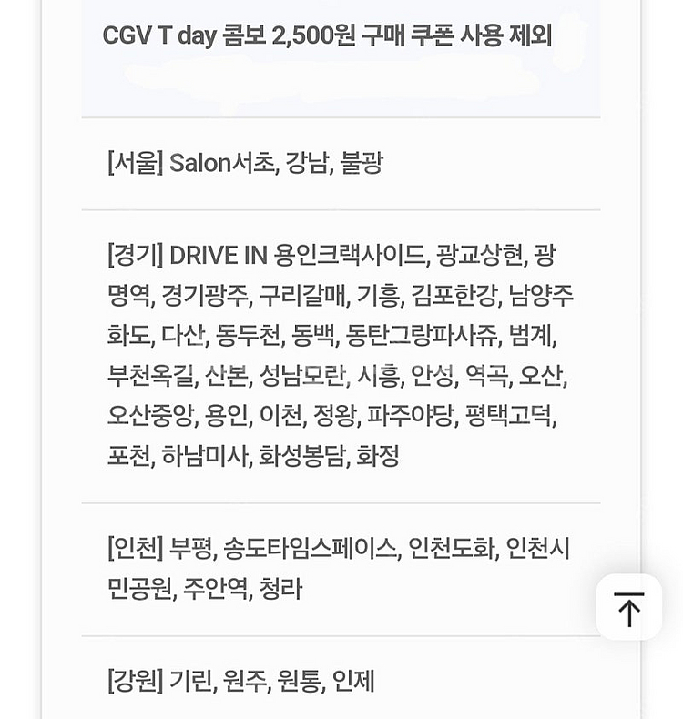 CGV 스몰 세트 싱글 콤보 달콤 팝콘 콤보 50% 할...--1
