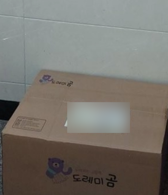 도레미곰 전집 미개봉 새상품 판매합니다--0