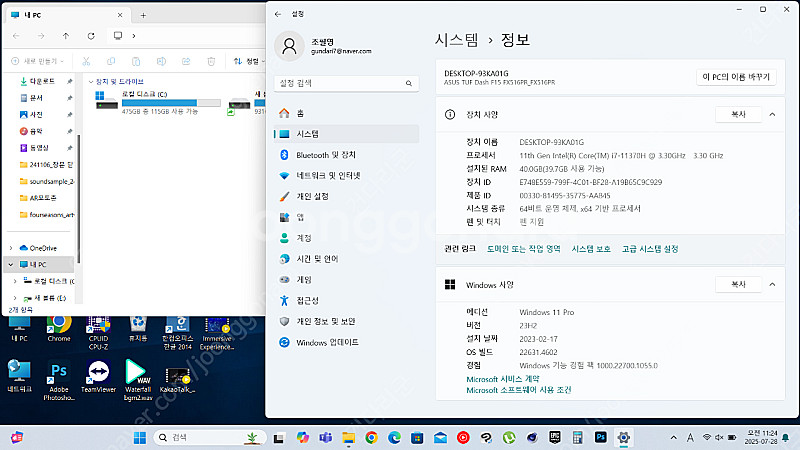 고사양 게이밍 노트북 asus tuf dash f15 ...--4
