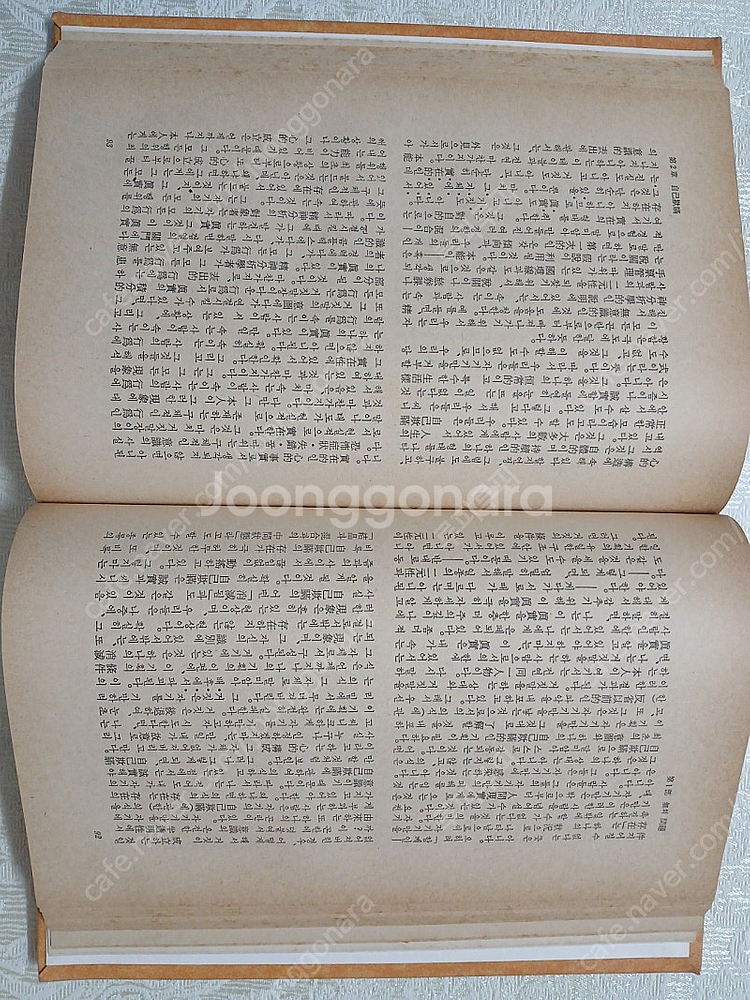 (양장본)을유문화사 존재와 무 상/하 2권 일괄--4