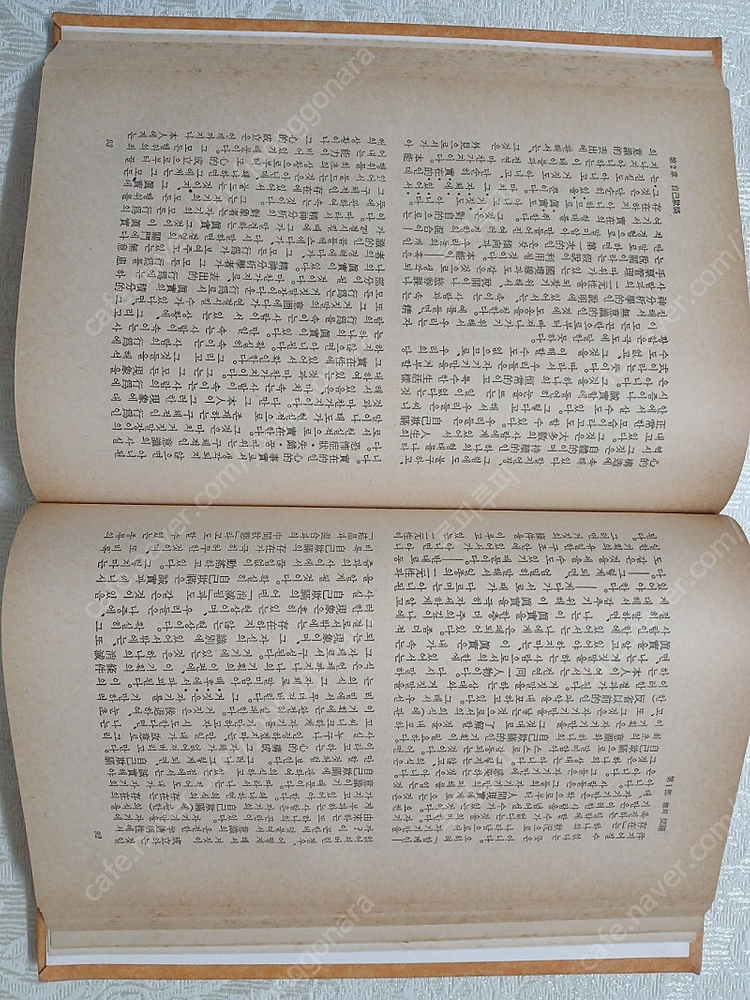 (양장본)을유문화사 존재와 무 상/하 2권 일괄--4