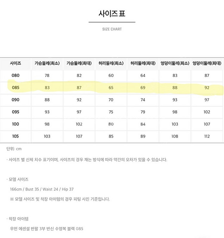 수영입문🩵 - 미사용 실리콘방수백+1회착 배럴 반팔 3...--5