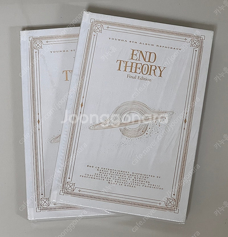 윤하 6집 end theory 리패키지 미개봉 서울직거...--0