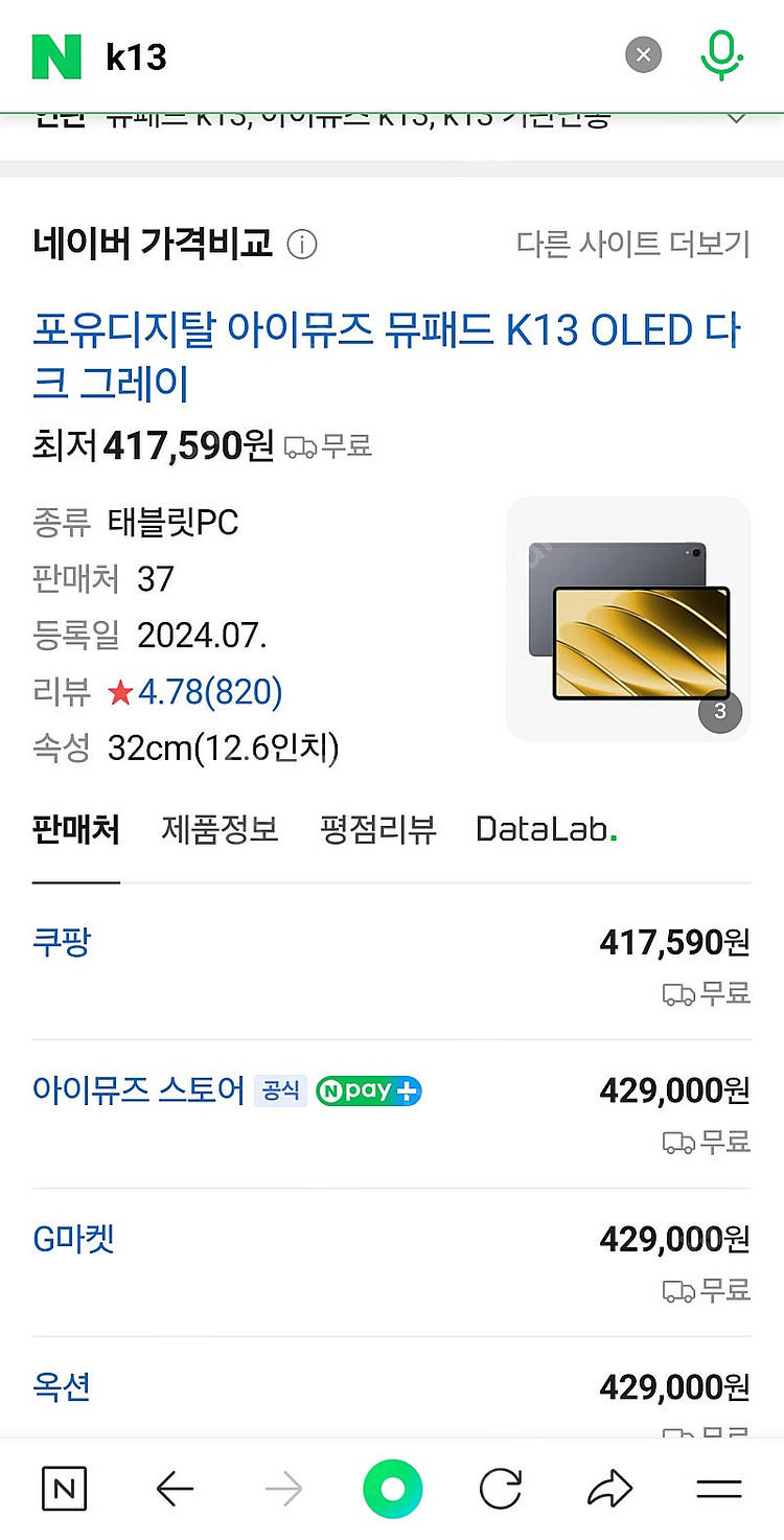 뮤패드 k13 oled 12.6인치 태블릿--2