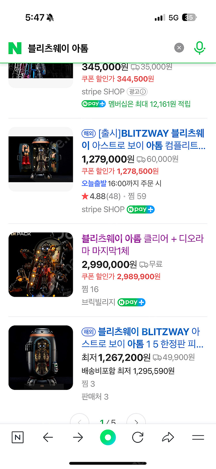 블리츠웨이 아톰2.0(박스구성다있어요)--4
