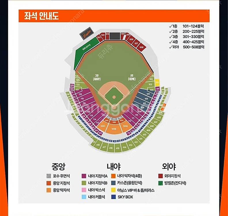 8월 5일 화요일 kt 한화 3루 1루 응원단석 응원석...--0