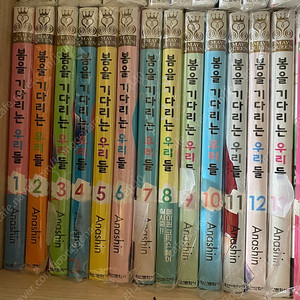 봄을 기다리는 우리들 1-14권 올초판 새책 팔아요