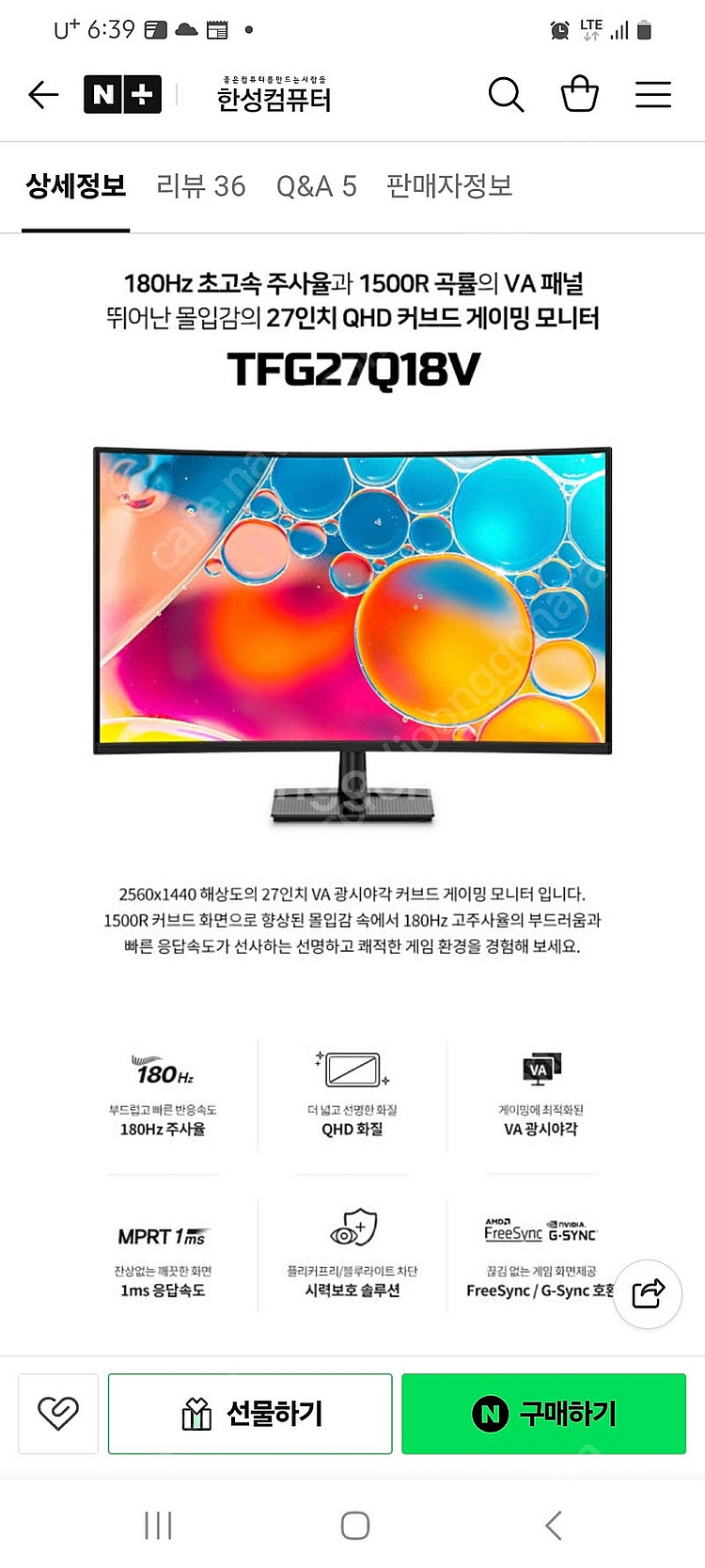 한성 27인치 qhd 커브드 모니터 새상품 tfg27q...--0