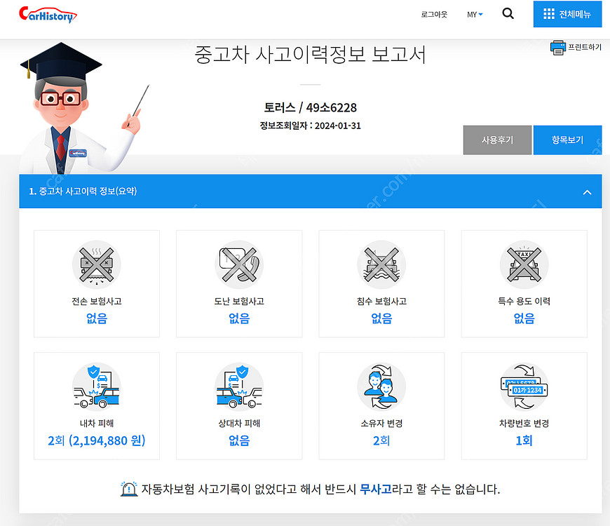 2014/포드 토러스/무사고 판매--1
