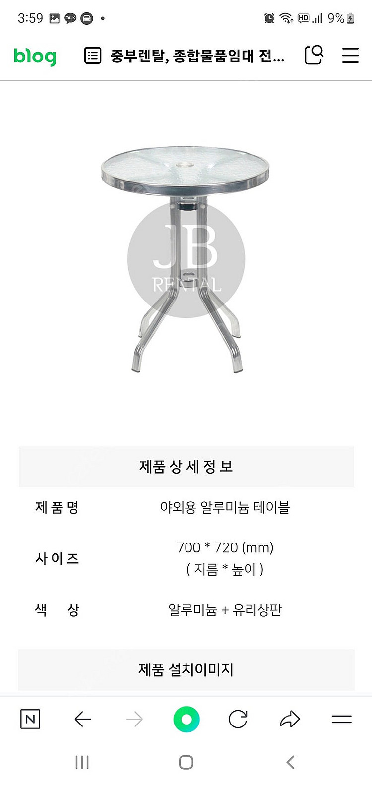 알루미늄탁자 카페테라스 야외테이블 업소용식당음식점 인테...--0
