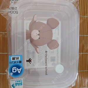 곰돌이학교 반찬통 2p (미사용)