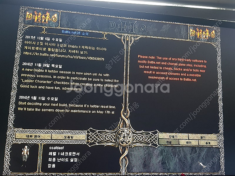 PC용 디아블로2 판매합니다(5000원)--5