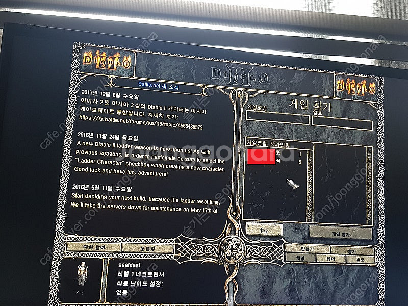 PC용 디아블로2 판매합니다(5000원)--6