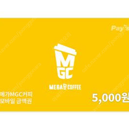 메가커피 5천원권
