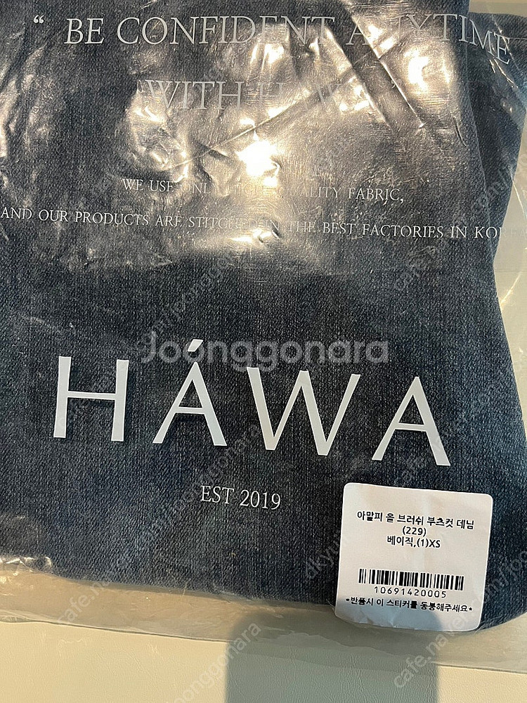 새상품) 하와 HAWA 아말피 올 브러쉬 부츠컷 데님--7