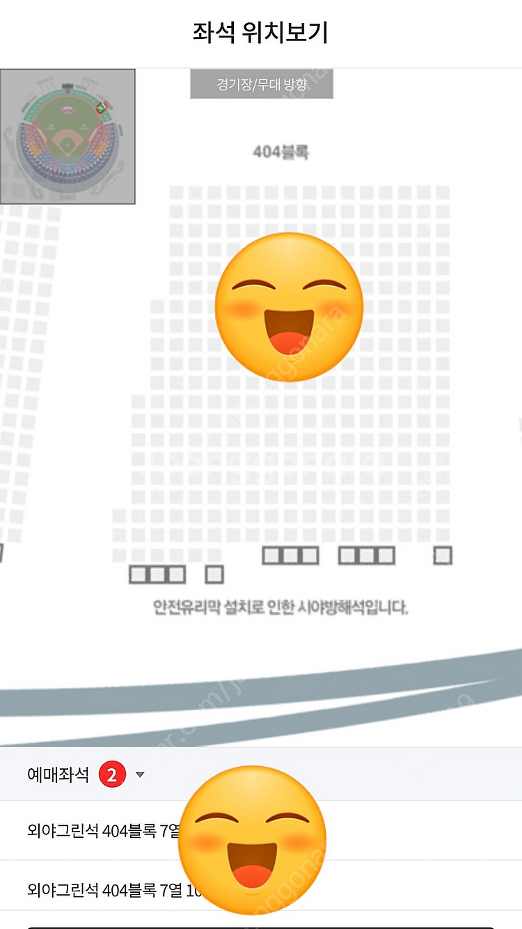 8월8일 LG 한화 금요일 1루 측 외야그린 4자리(2...--0