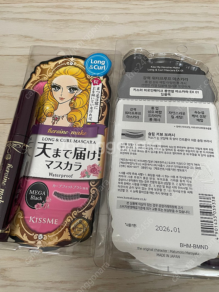 키스미 롱앤컬 마스카라(총2개)--0