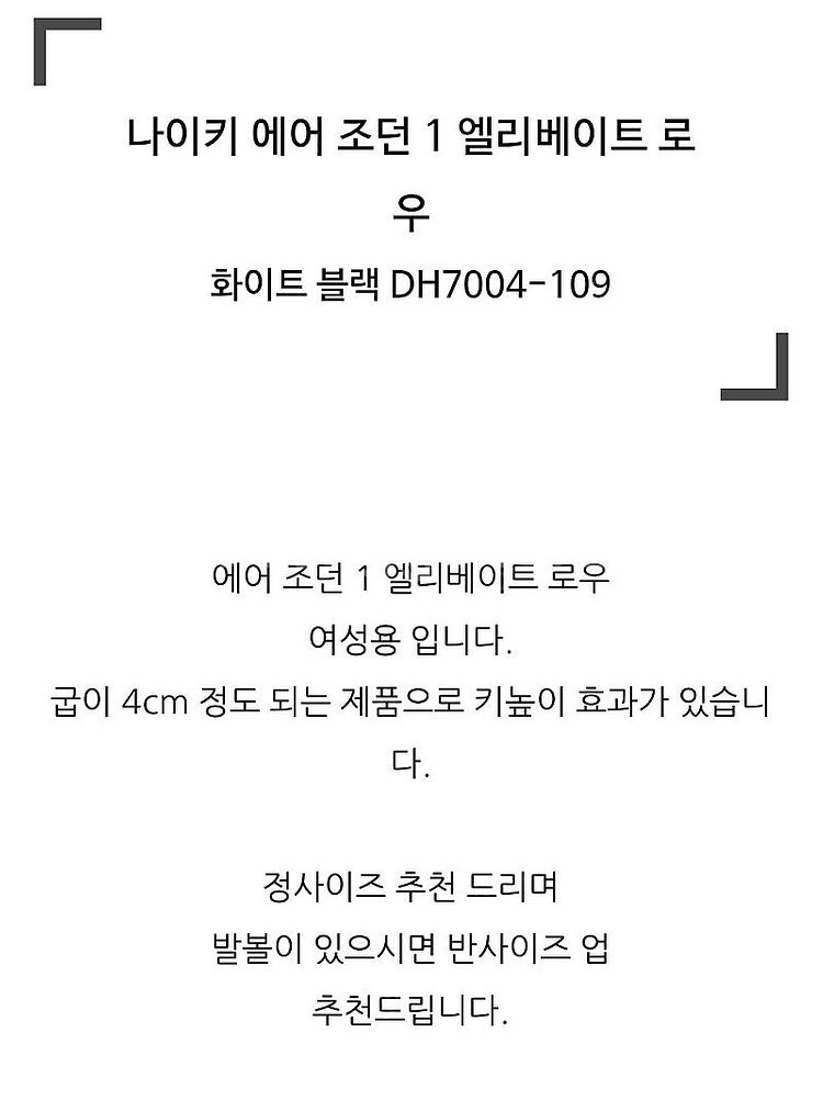 [새 제품]나이키 우먼스 에어 조던 1 엘리베이트 DH...--8