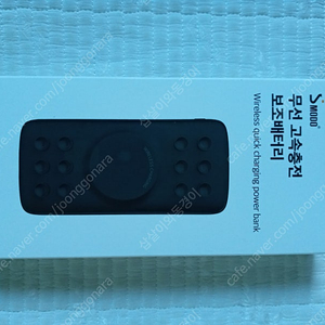 무선고속충전 보조배터리팝니다.(스마트폰교환)