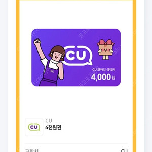cu 7천원