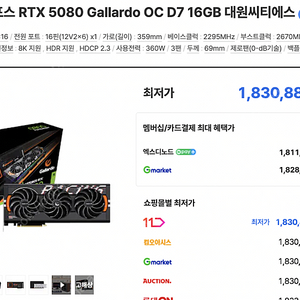 MANLI 지포스 RTX 5080 Gallardo OC D7 16GB 대원씨티에스