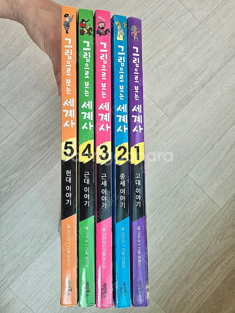 그림으로 보는 세계사 5권세트--0