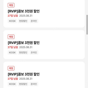 CGV 콤보 교환권, 할인권, 팝콘M 음료 교환권 판매해요.