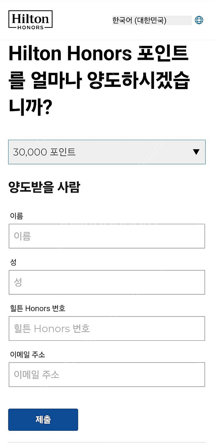 [힐튼] 힐튼 포인트 3만 팝니다.^^--0