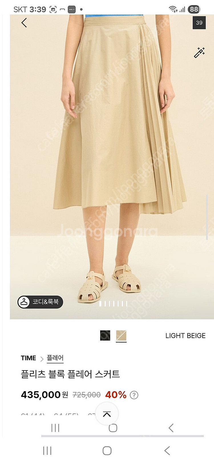 타임 자켓, 스커트 저렴하게 내놓습니다--0