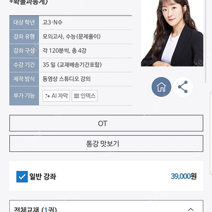 (새책) 2026 오르새 스팟 No.9 모의고사 시즌1 수학 실모 메가스터디
