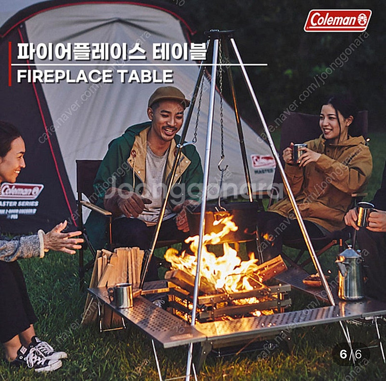 콜맨 파이어플레이스 테이블 스테인레스 화로대테이블 감성...--0