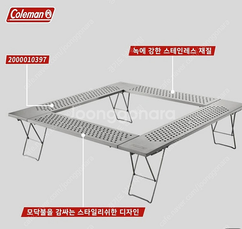 콜맨 파이어플레이스 테이블 스테인레스 화로대테이블 감성...--3