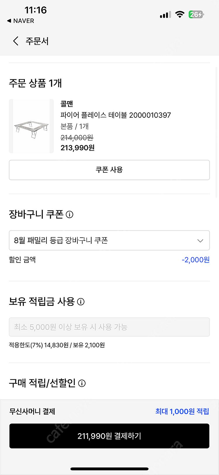 콜맨 파이어플레이스 테이블 스테인레스 화로대테이블 감성...--7