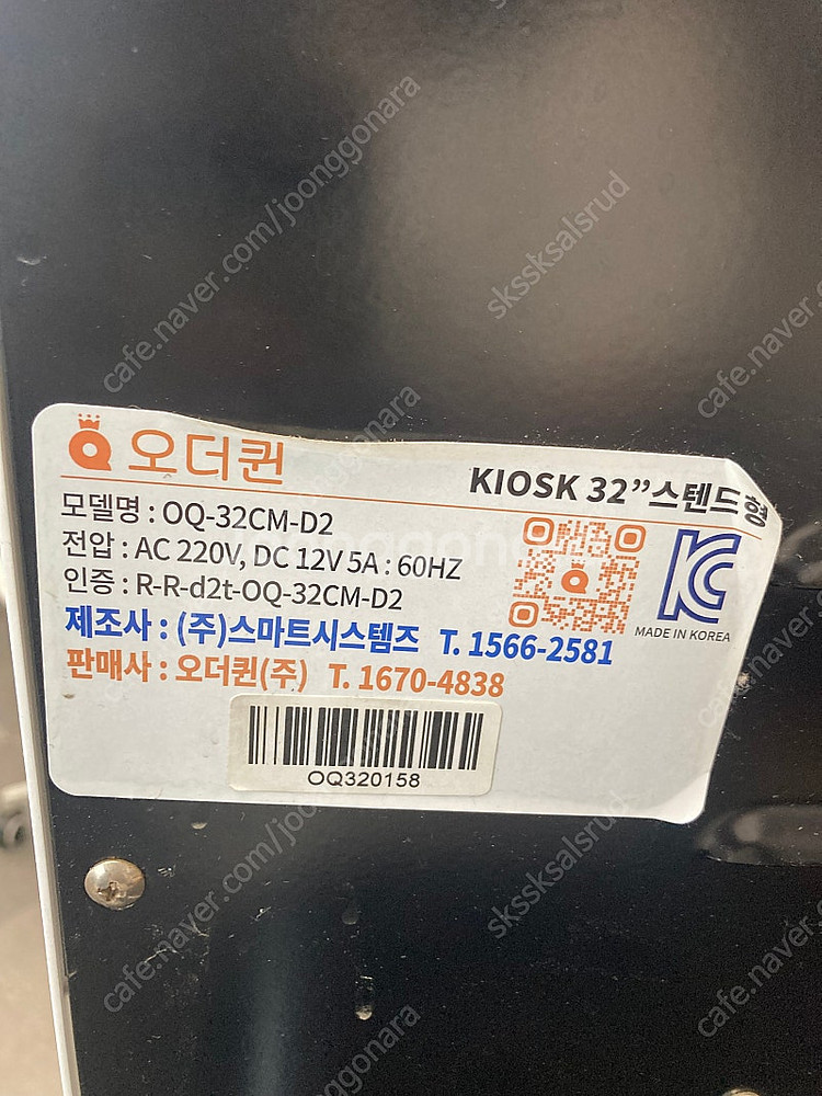 오더퀸 스탠드형 카드전용 키오스크 판매합니다.--0