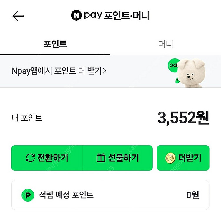 네이버페이 3550포인트 3200원에 판매--0