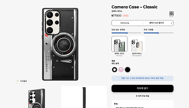 케이스티 파이 갤럭시 23 울트라 케이스 팝니다. 이미지