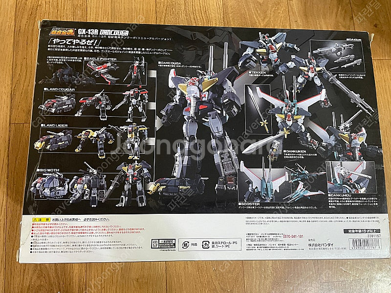 초합금 GX-13R 단쿠가(고관절 파손품)--2