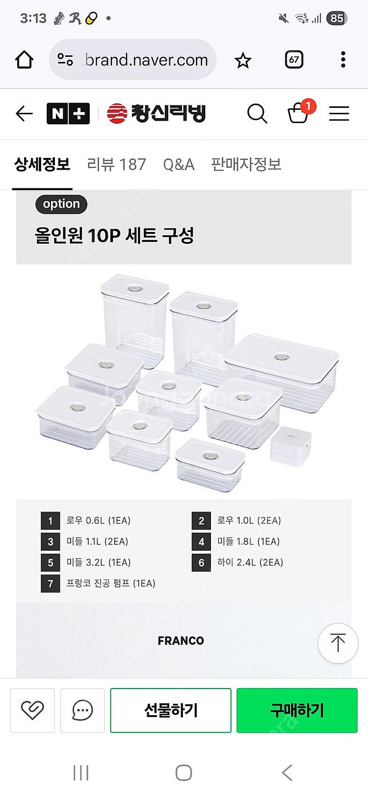 미개봉 프랑코 파워바큠 진공 밀폐용기 세트 팝니다--2