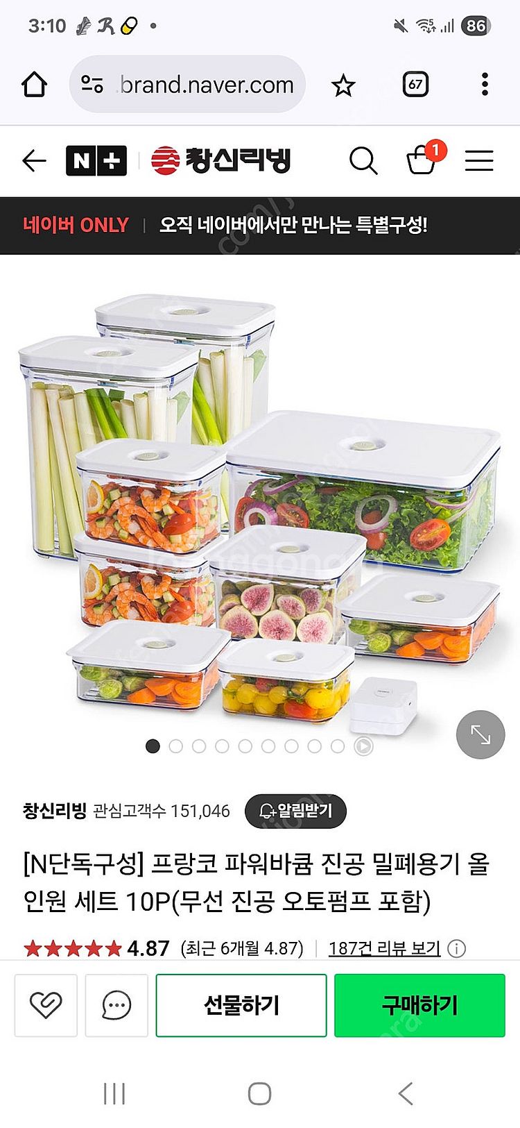 미개봉 프랑코 파워바큠 진공 밀폐용기 세트 팝니다--4